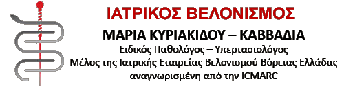 Ιατρικός Βελονισμός στη Θεσσαλονίκη | Αδυνάτισμα, Μυοσκελετικά, Υπογονιμότητα